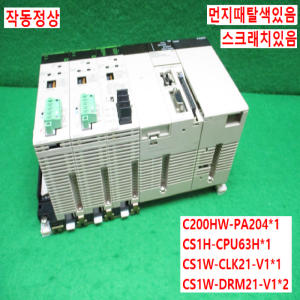 북65048/PLC세트/C200HW-PA204/CS1H-CPU63H/CS1W-CLK21-V1/CS1W-DRM21-V1/옴론